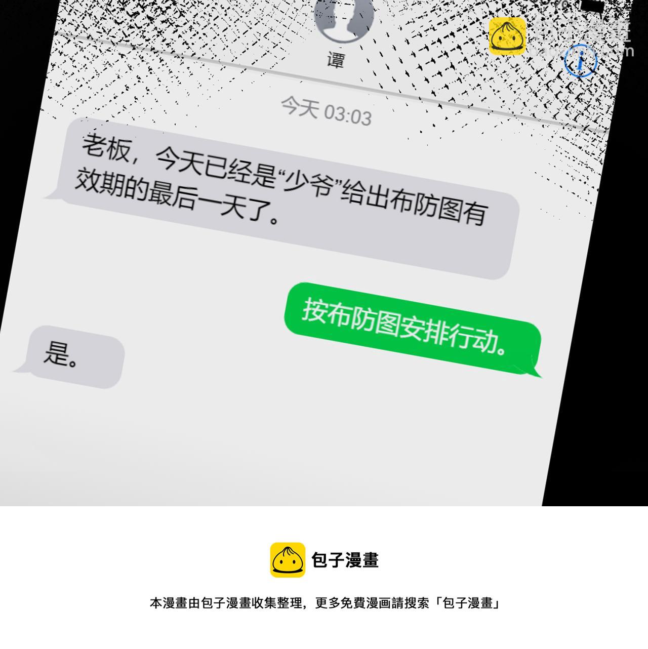 🍟名门挚爱 第312  落单 第37页