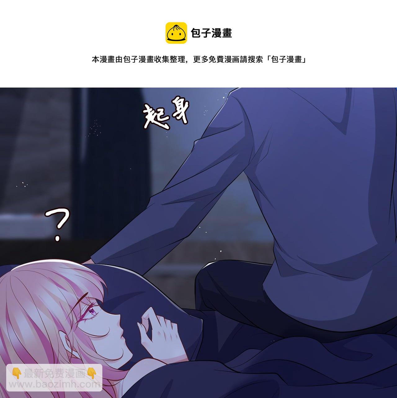 🍟名门挚爱 第312  落单 第49页