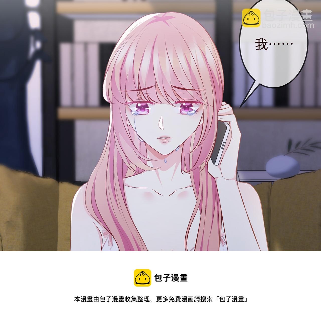 🍟名门挚爱 第312  落单 第5页