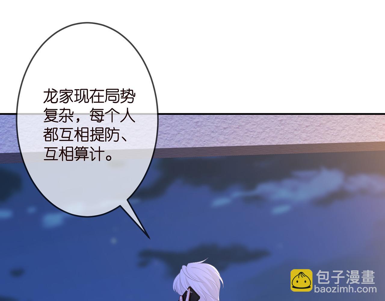 🍟名门挚爱 第312  落单 第7页