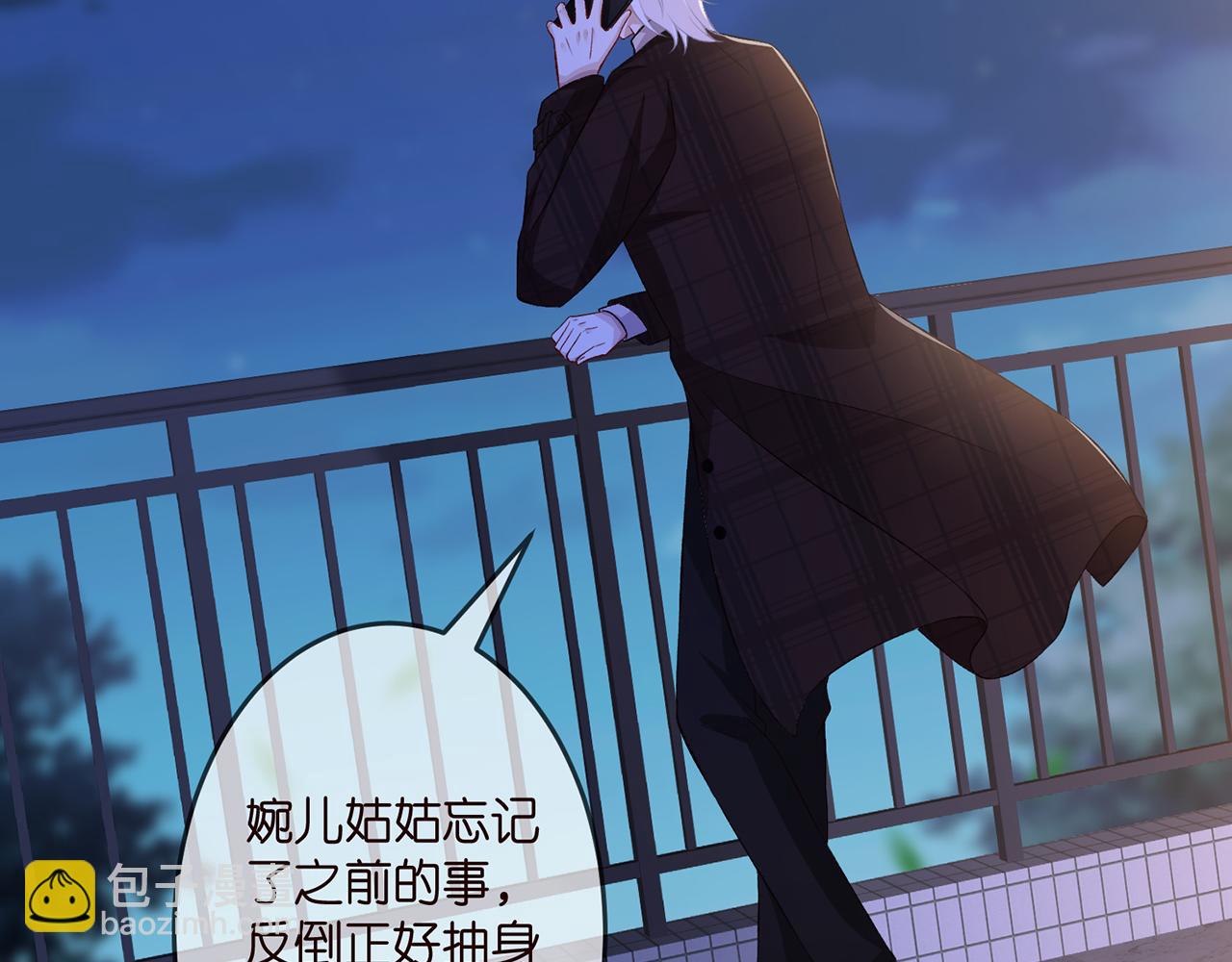 🍟名门挚爱 第312  落单 第8页