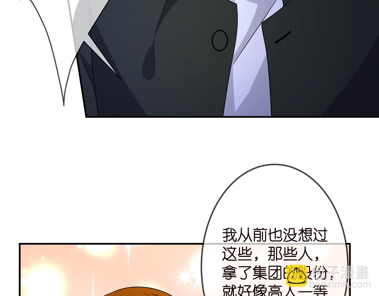 🍟名门挚爱 第314  女配的阴谋 第12页