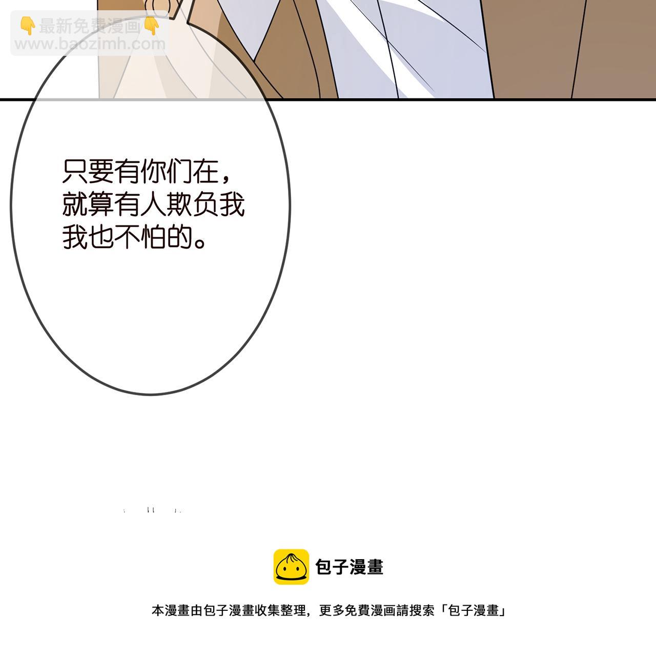 🍟名门挚爱 第314  女配的阴谋 第17页