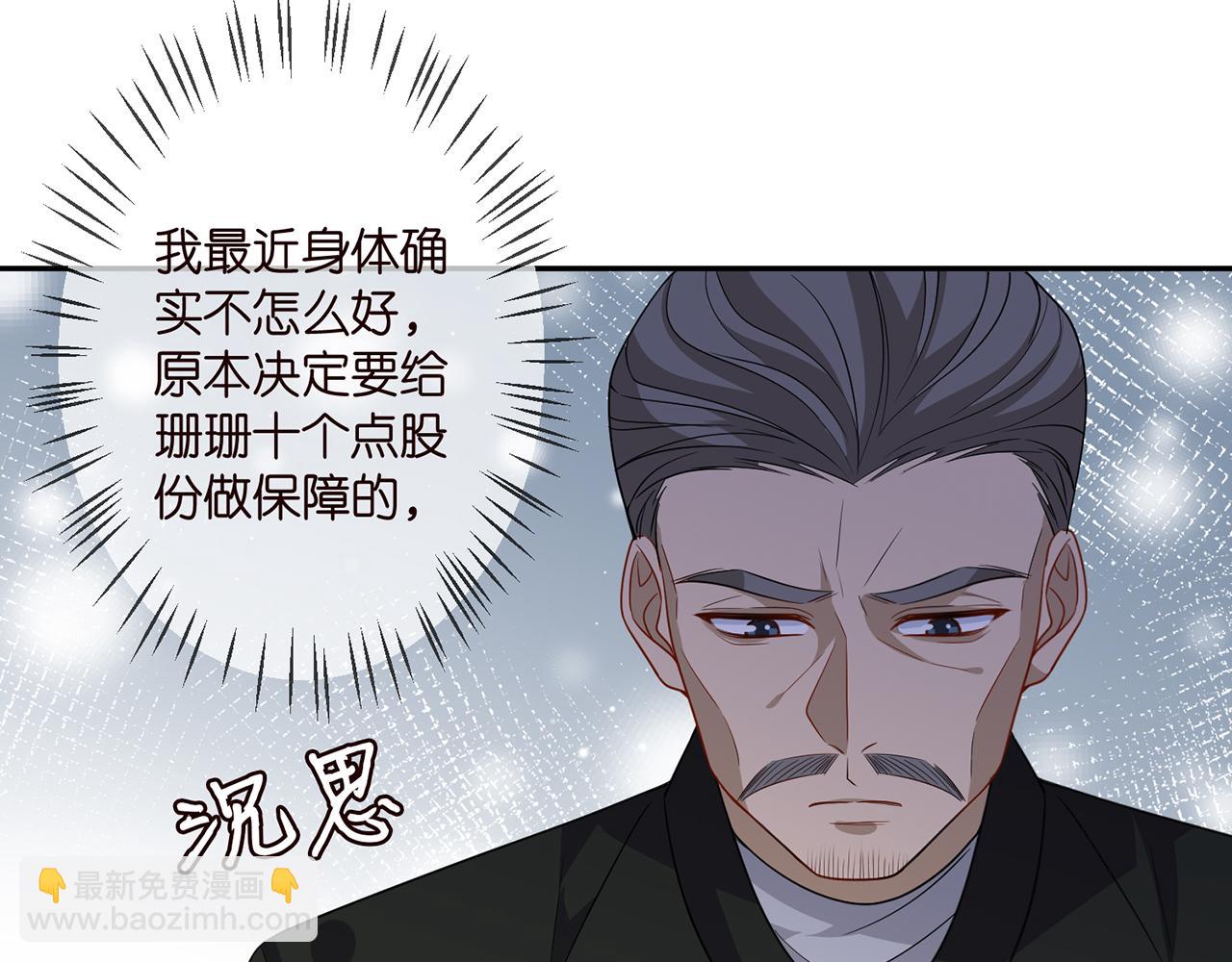 🍟名门挚爱 第314  女配的阴谋 第18页