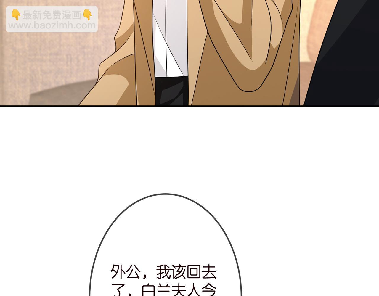 🍟名门挚爱 第314  女配的阴谋 第22页