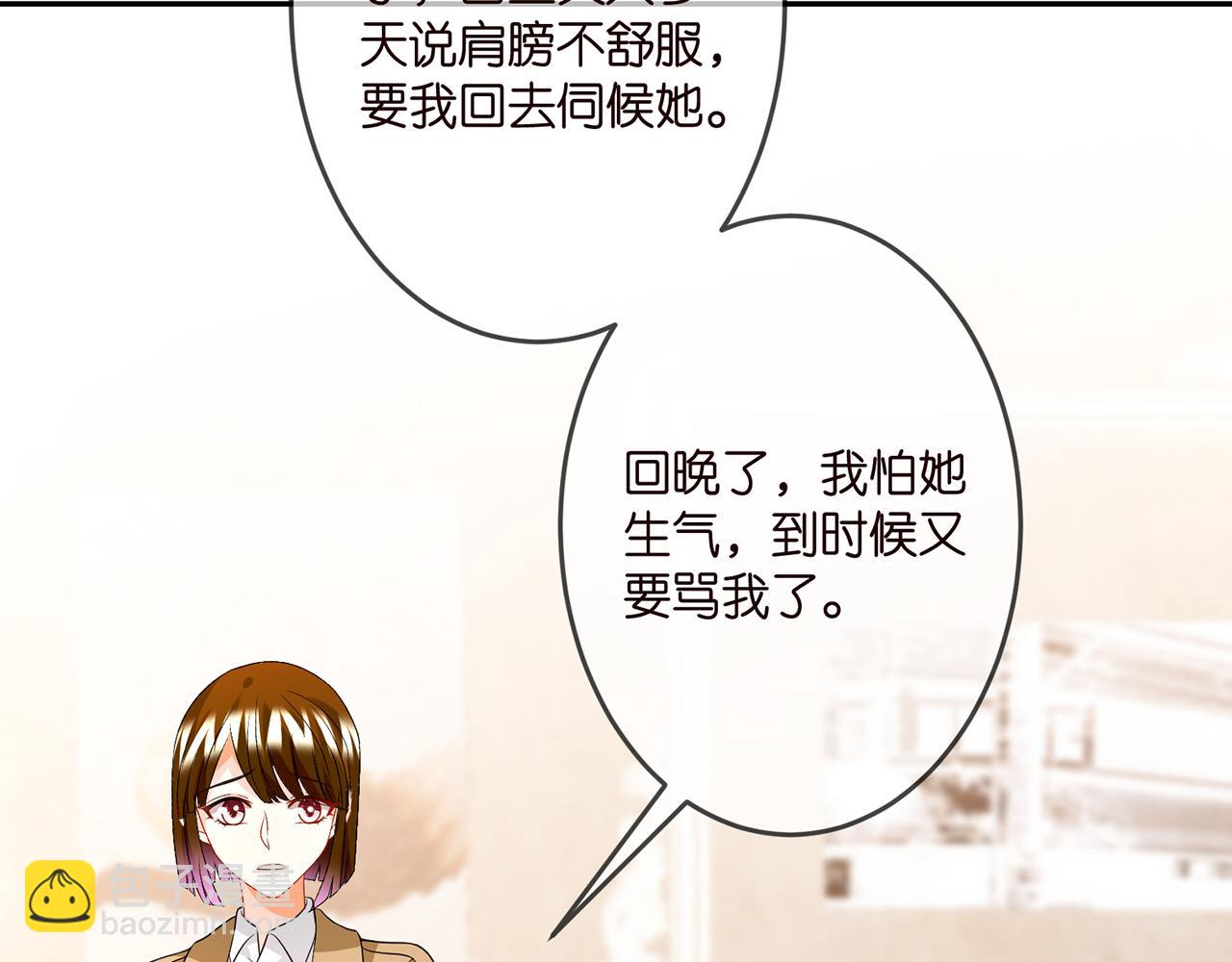 🍟名门挚爱 第314  女配的阴谋 第23页
