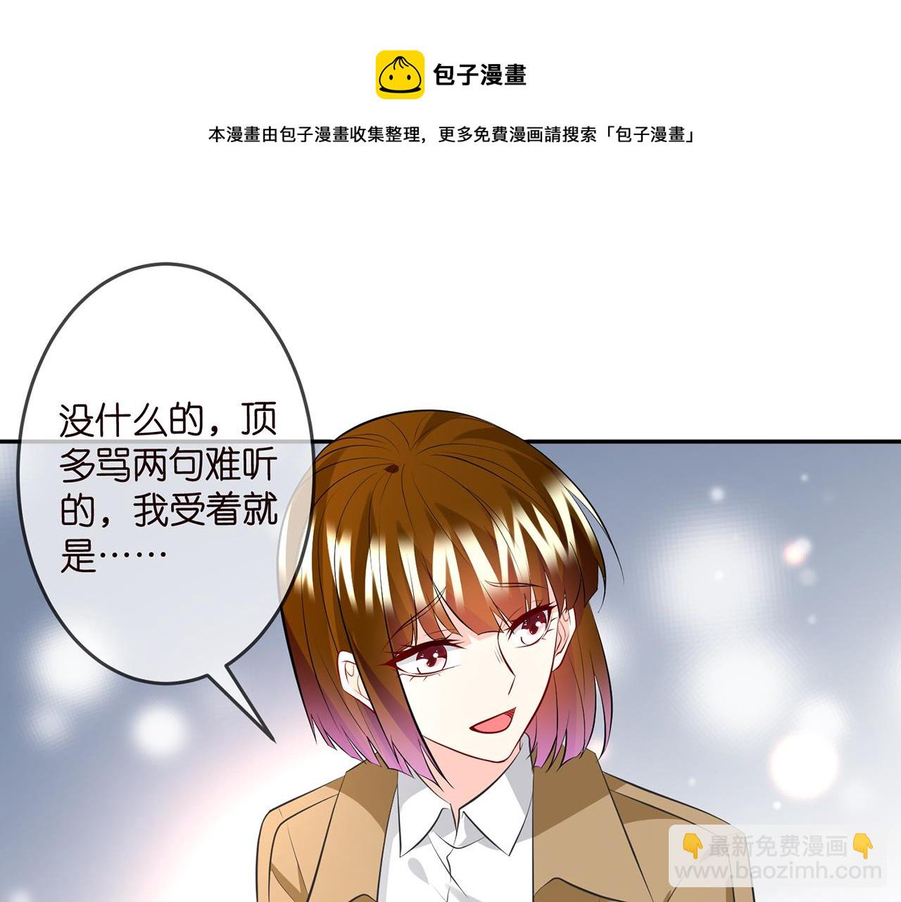 🍟名门挚爱 第314  女配的阴谋 第29页