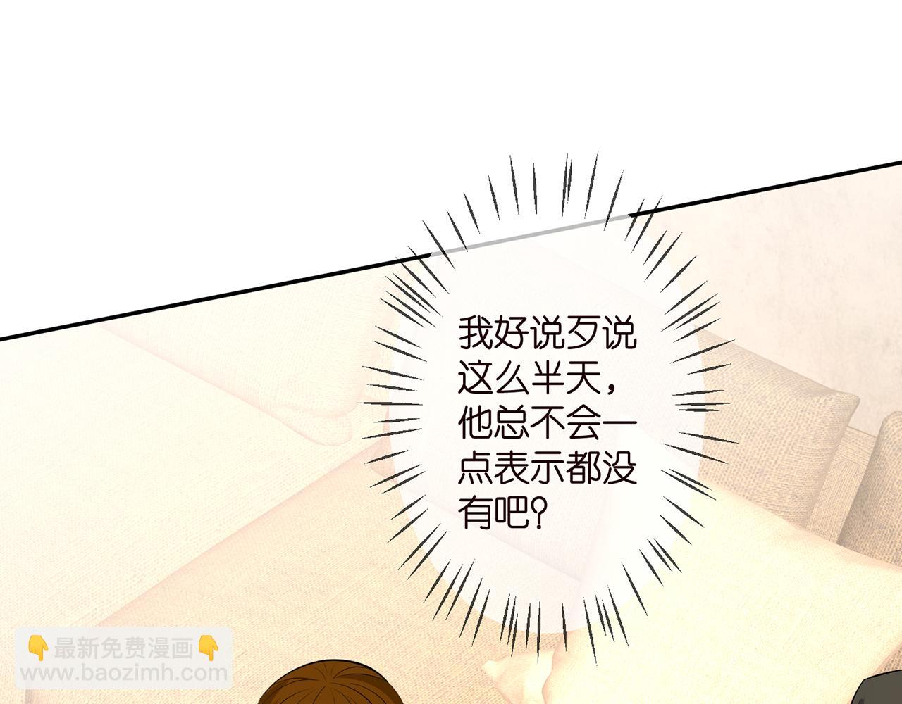 🍟名门挚爱 第314  女配的阴谋 第31页