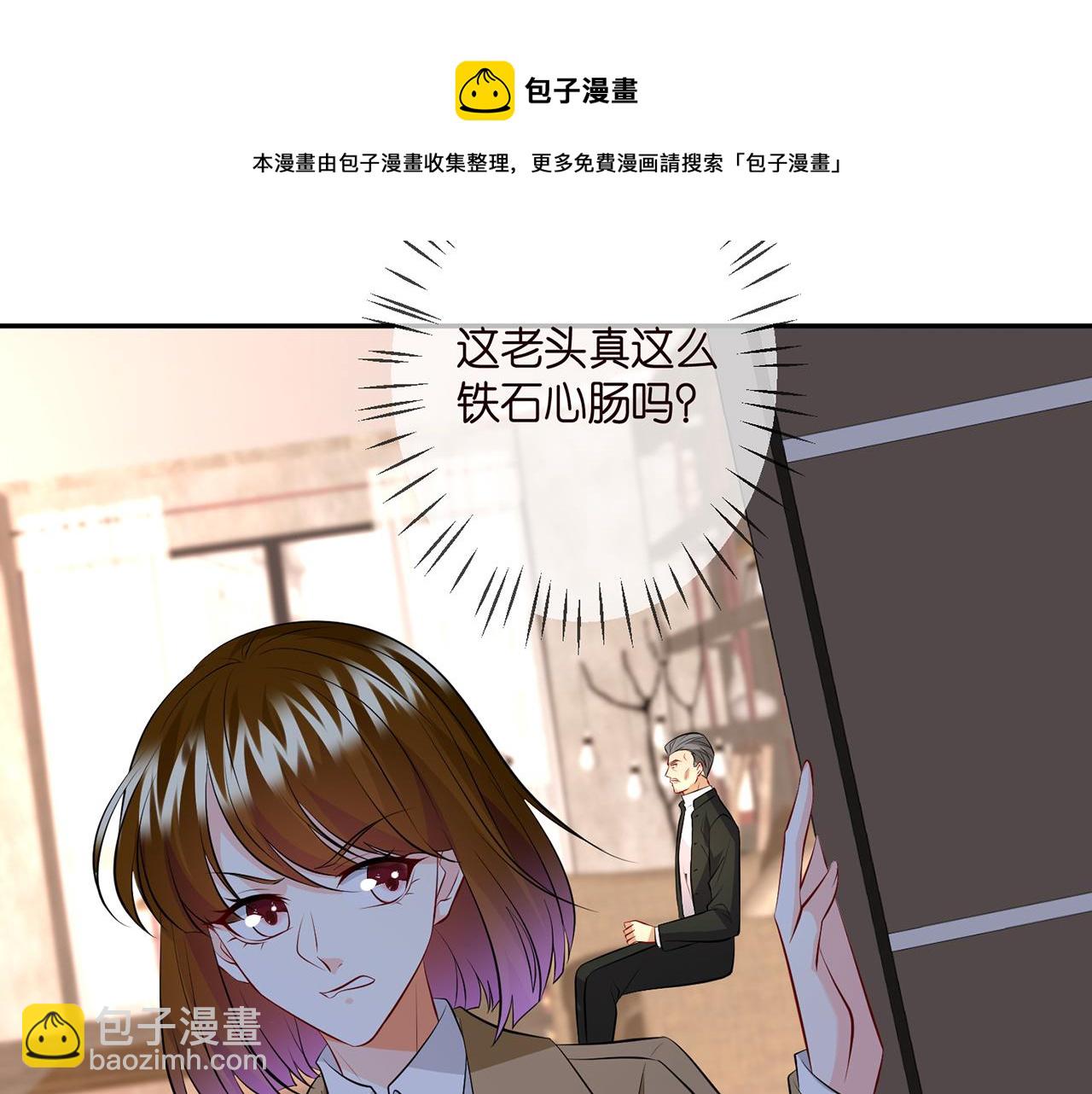 🍟名门挚爱 第314  女配的阴谋 第37页
