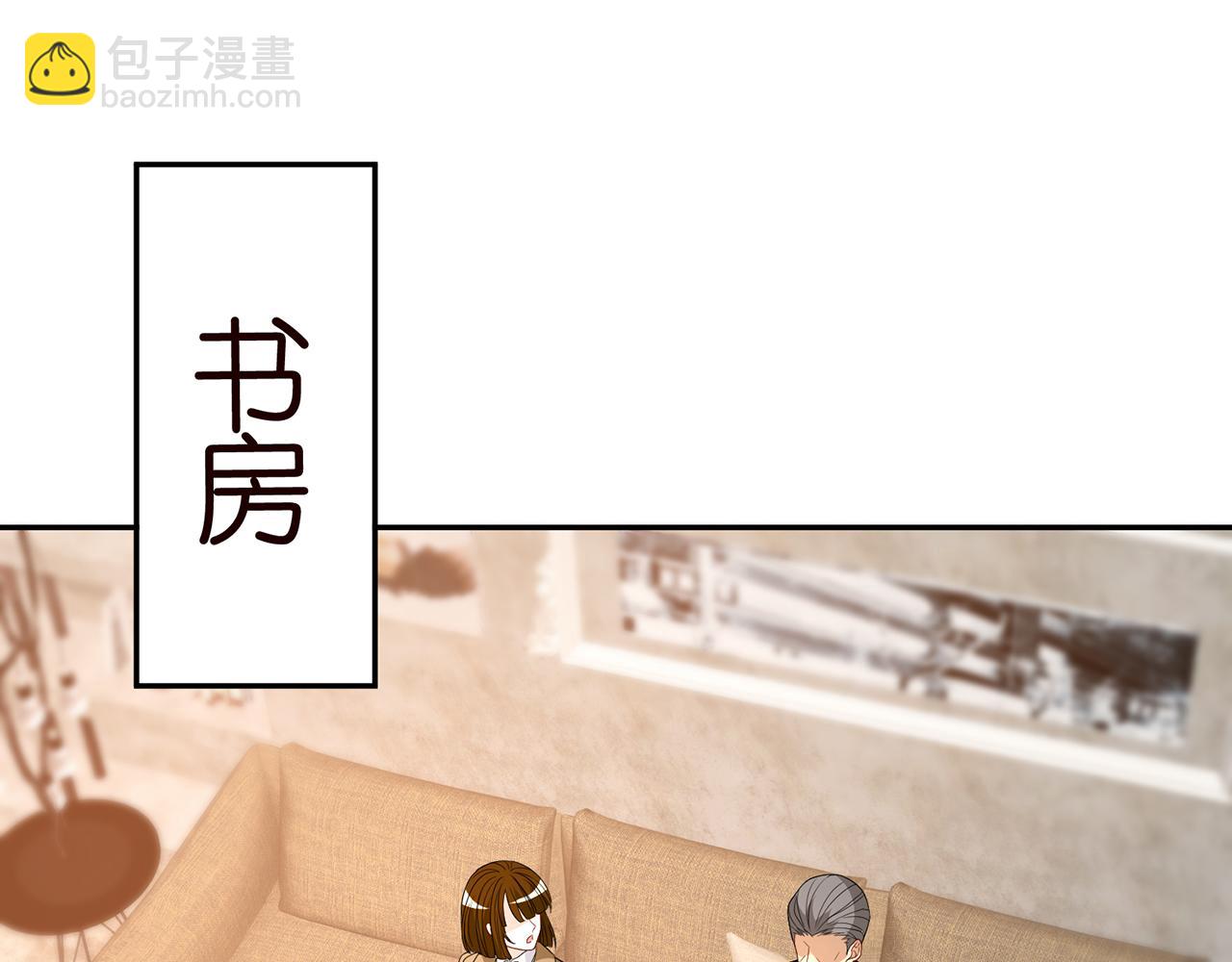 🍟名门挚爱 第314  女配的阴谋 第4页