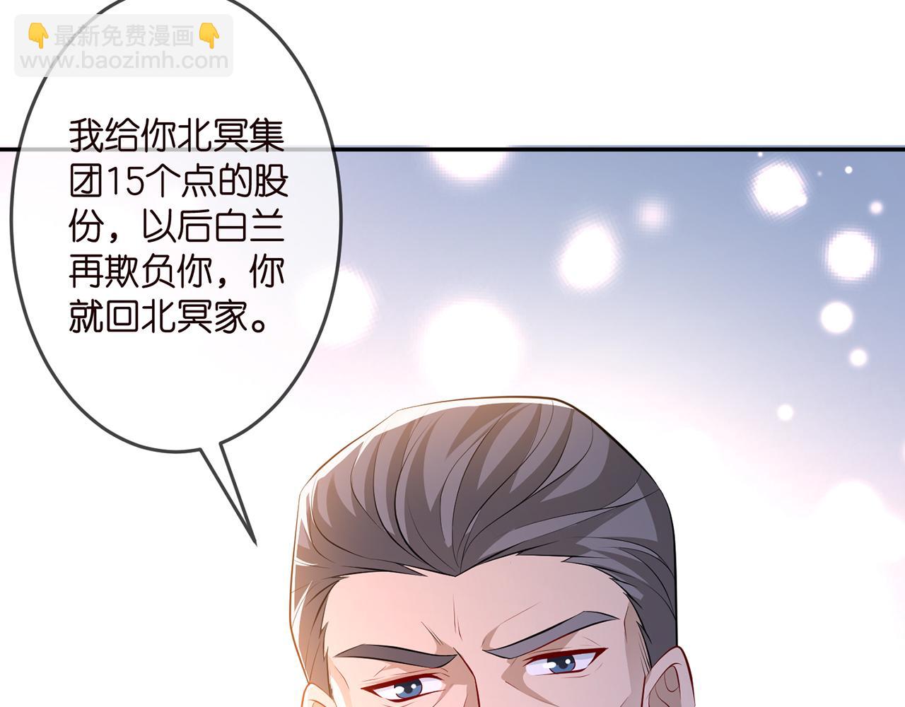 🍟名门挚爱 第314  女配的阴谋 第44页