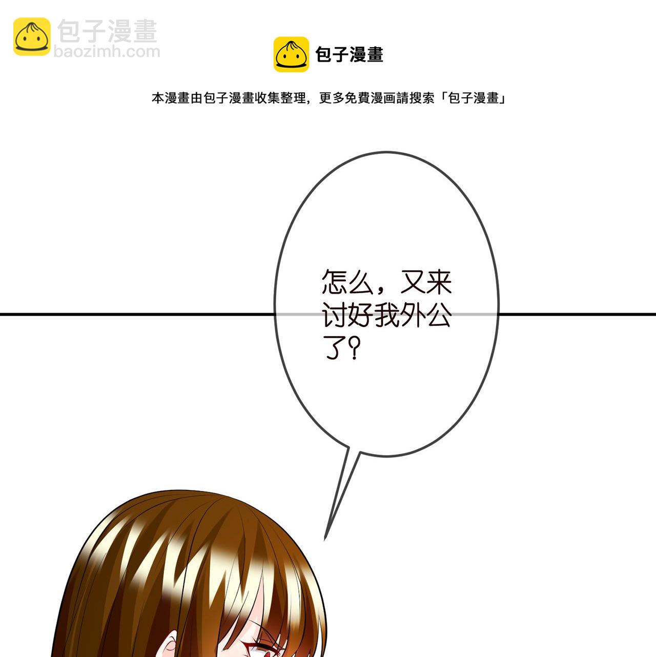 🍟名门挚爱 第314  女配的阴谋 第49页