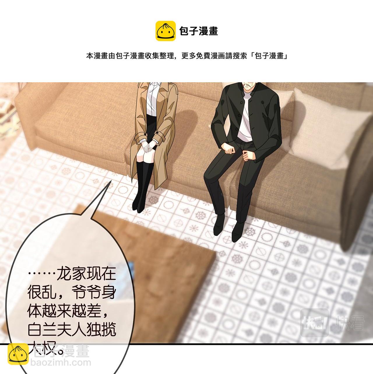🍟名门挚爱 第314  女配的阴谋 第5页