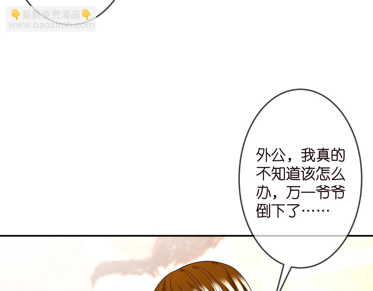 🍟名门挚爱 第314  女配的阴谋 第6页