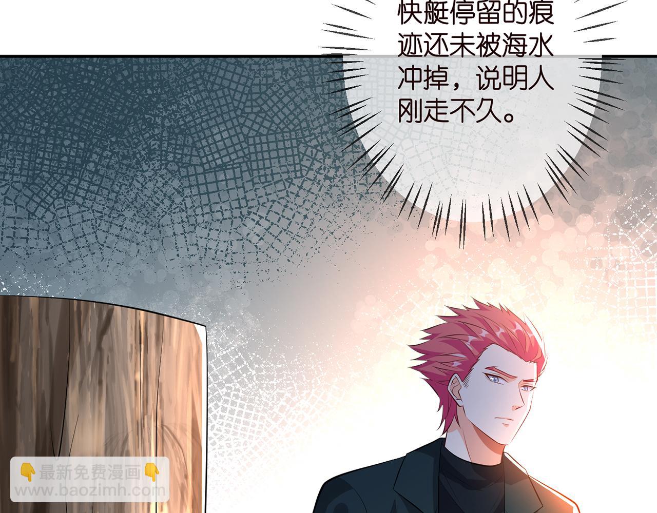 🍟名门挚爱 第316  生死不明 第10页