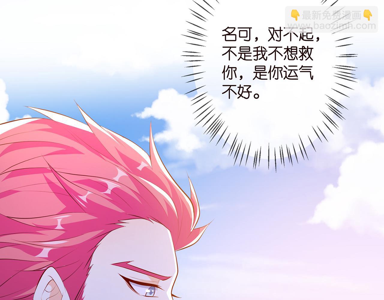 🍟名门挚爱 第316  生死不明 第14页