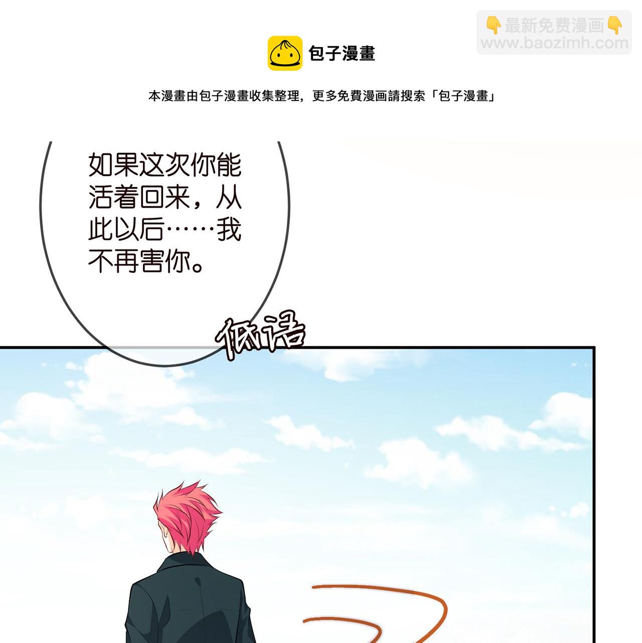 🍟名门挚爱 第316  生死不明 第17页