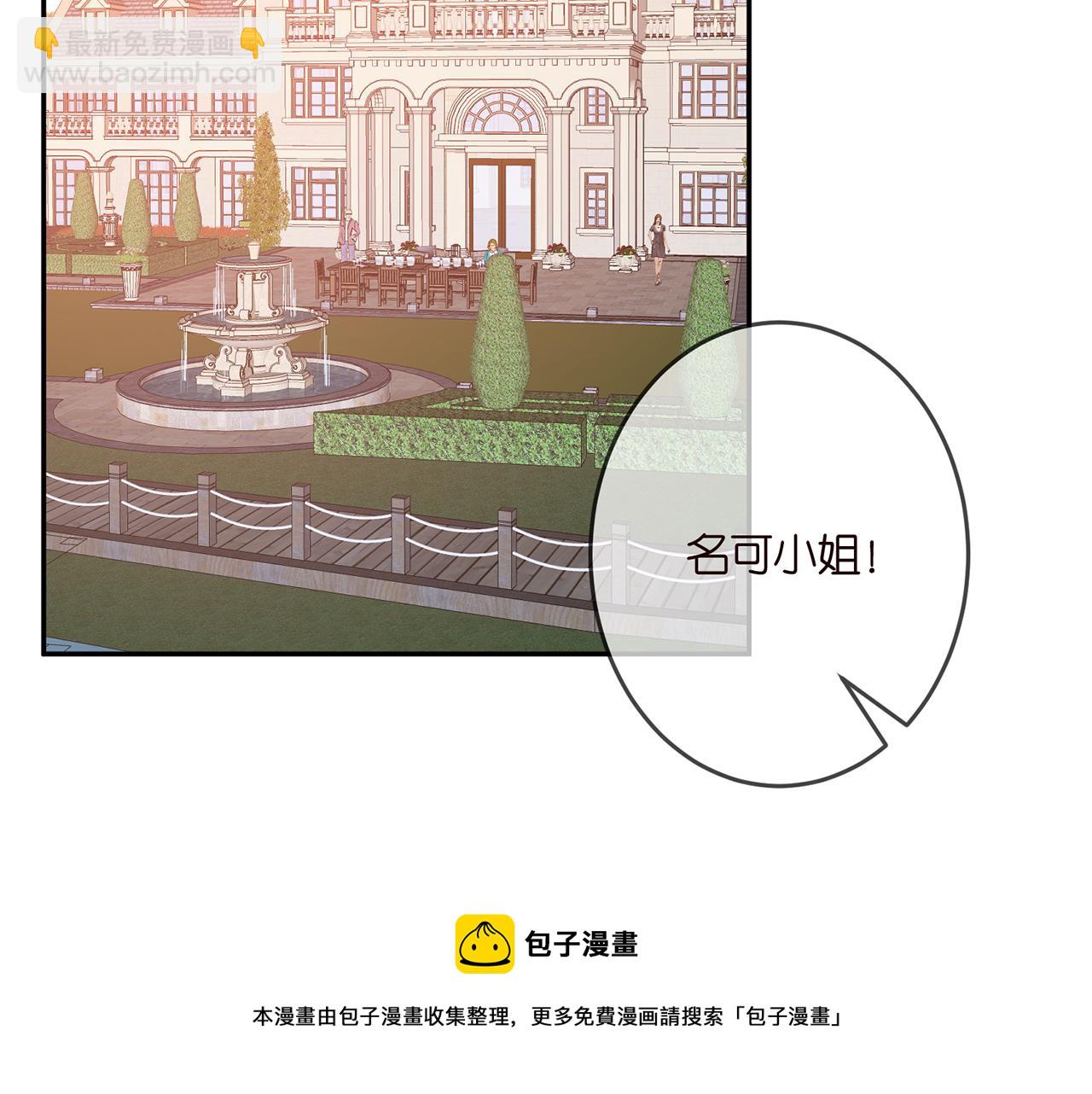 🍟名门挚爱 第316  生死不明 第21页