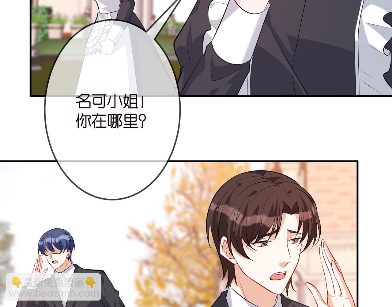 🍟名门挚爱 第316  生死不明 第23页