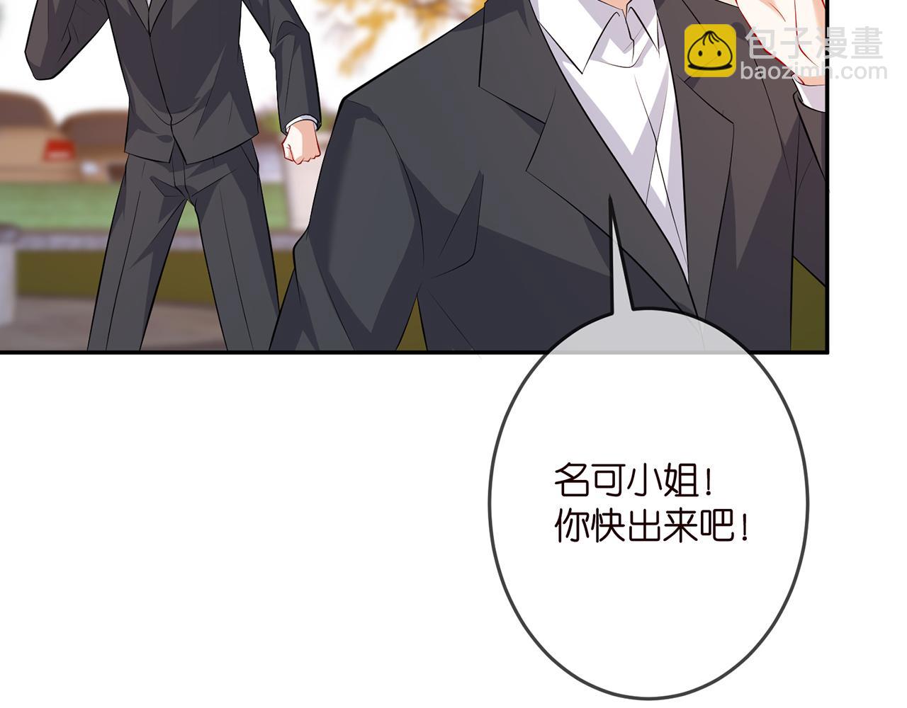 🍟名门挚爱 第316  生死不明 第24页