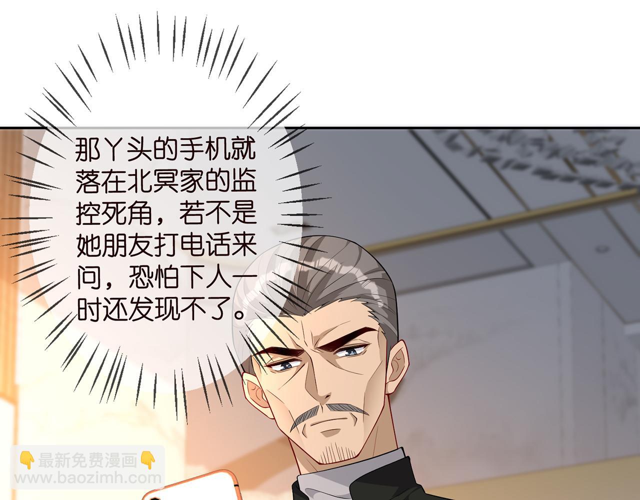 🍟名门挚爱 第316  生死不明 第26页