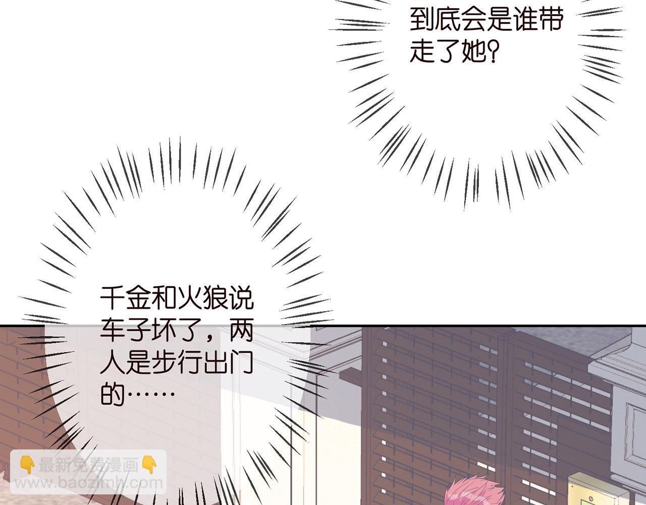 🍟名门挚爱 第316  生死不明 第28页