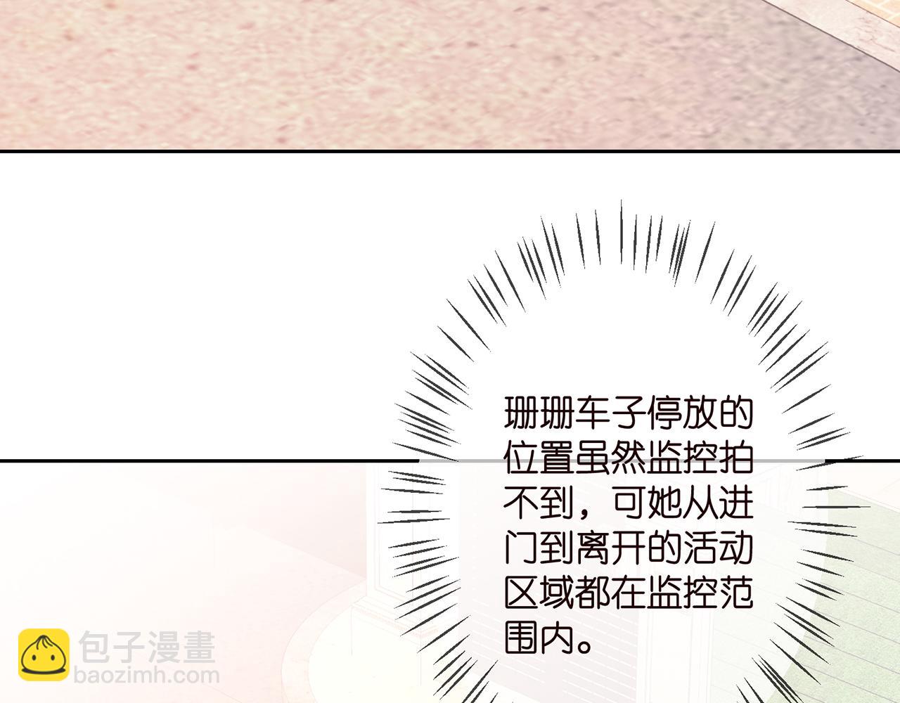 🍟名门挚爱 第316  生死不明 第30页
