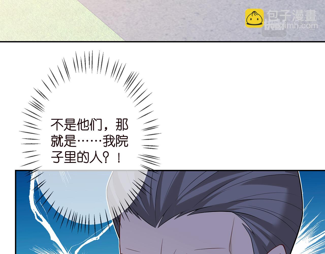 🍟名门挚爱 第316  生死不明 第32页