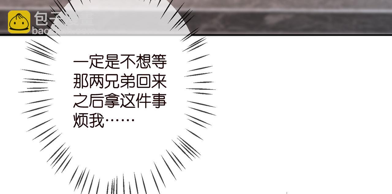 🍟名门挚爱 第316  生死不明 第36页