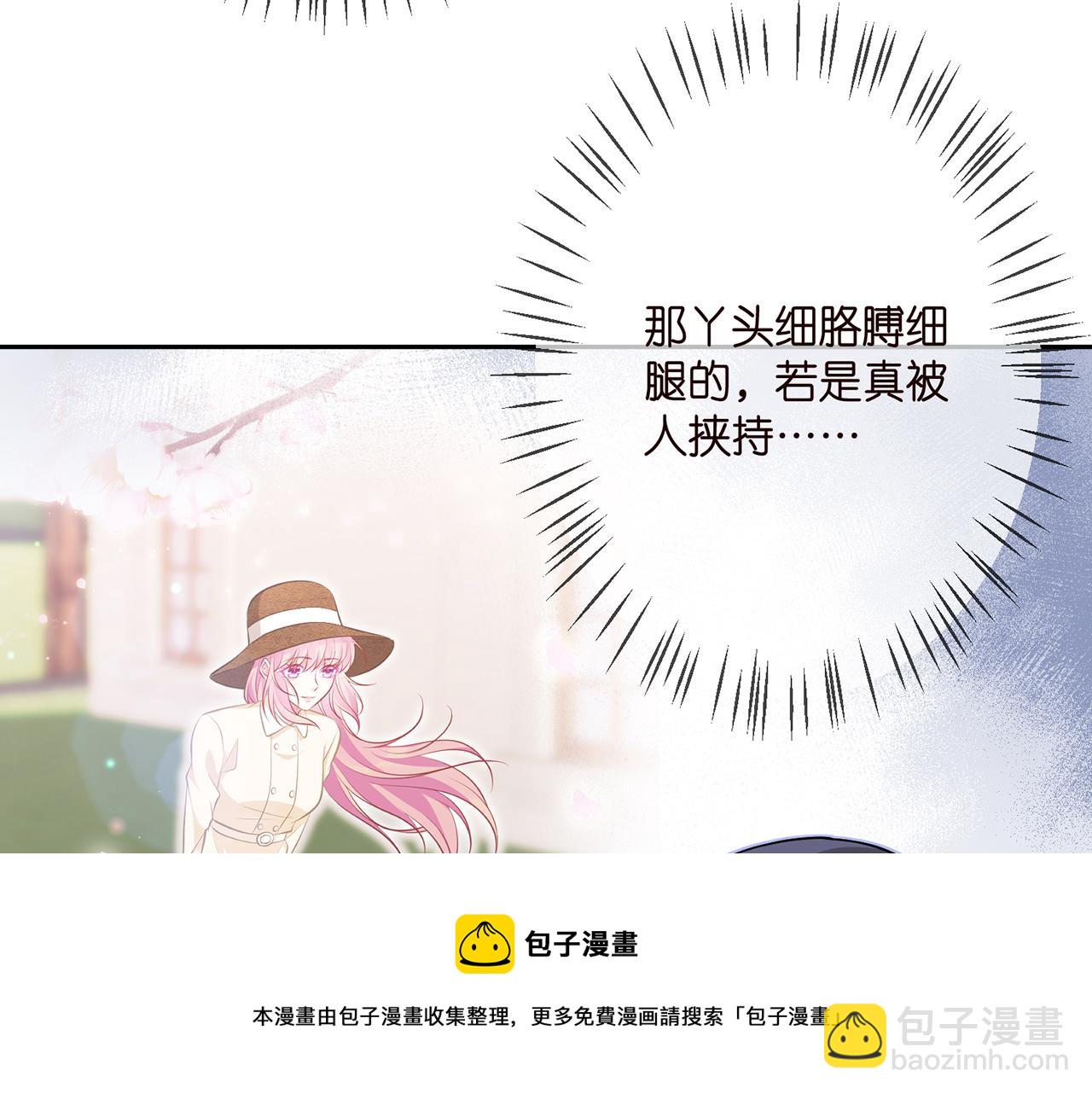 🍟名门挚爱 第316  生死不明 第37页