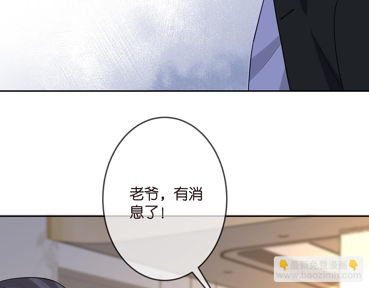 🍟名门挚爱 第316  生死不明 第39页