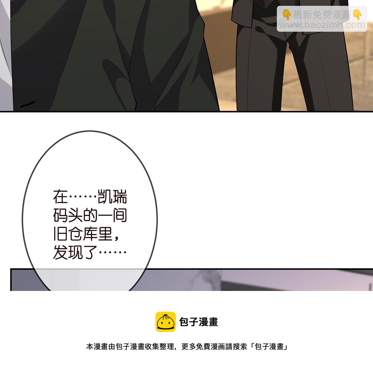 🍟名门挚爱 第316  生死不明 第41页