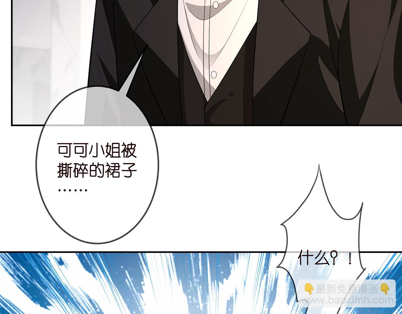 🍟名门挚爱 第316  生死不明 第43页