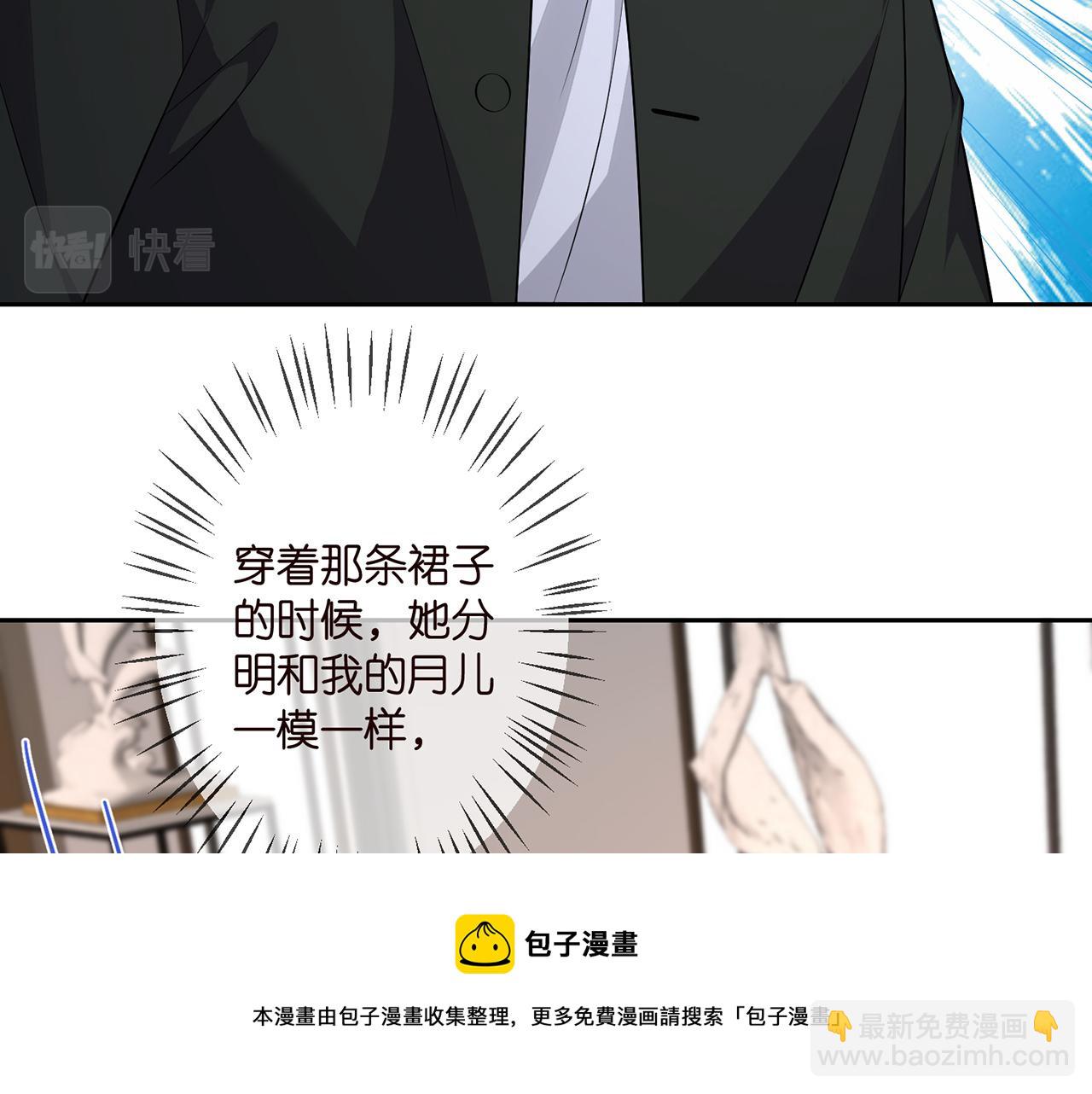 🍟名门挚爱 第316  生死不明 第45页