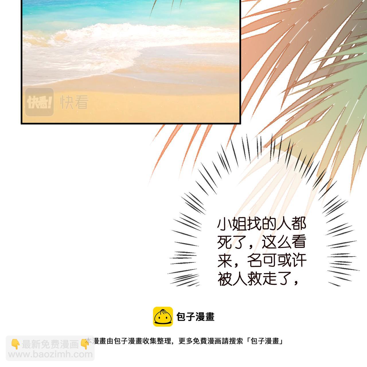 🍟名门挚爱 第316  生死不明 第5页