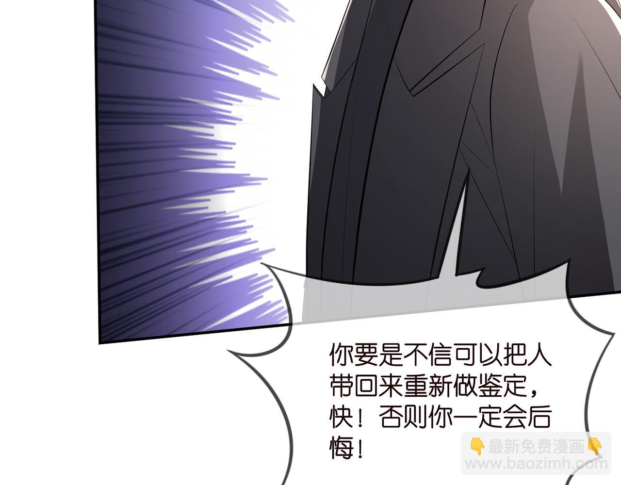 🍟名门挚爱 第318 神秘蒙面男 第10页