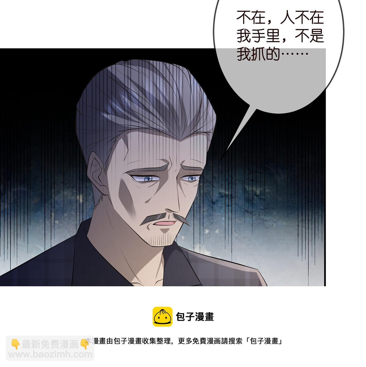 🍟名门挚爱 第318 神秘蒙面男 第13页