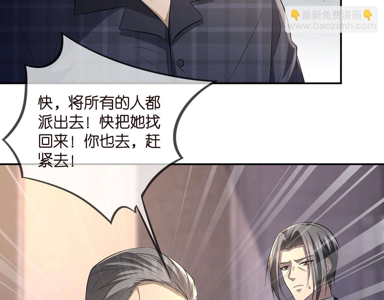 🍟名门挚爱 第318 神秘蒙面男 第14页
