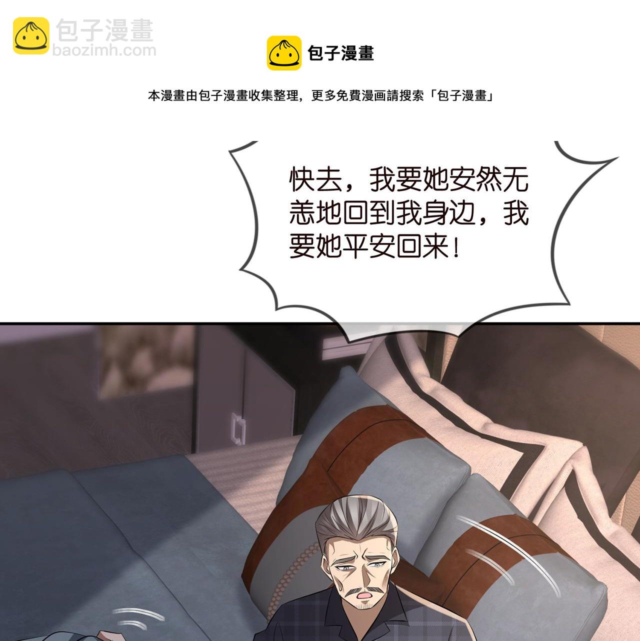 🍟名门挚爱 第318 神秘蒙面男 第17页