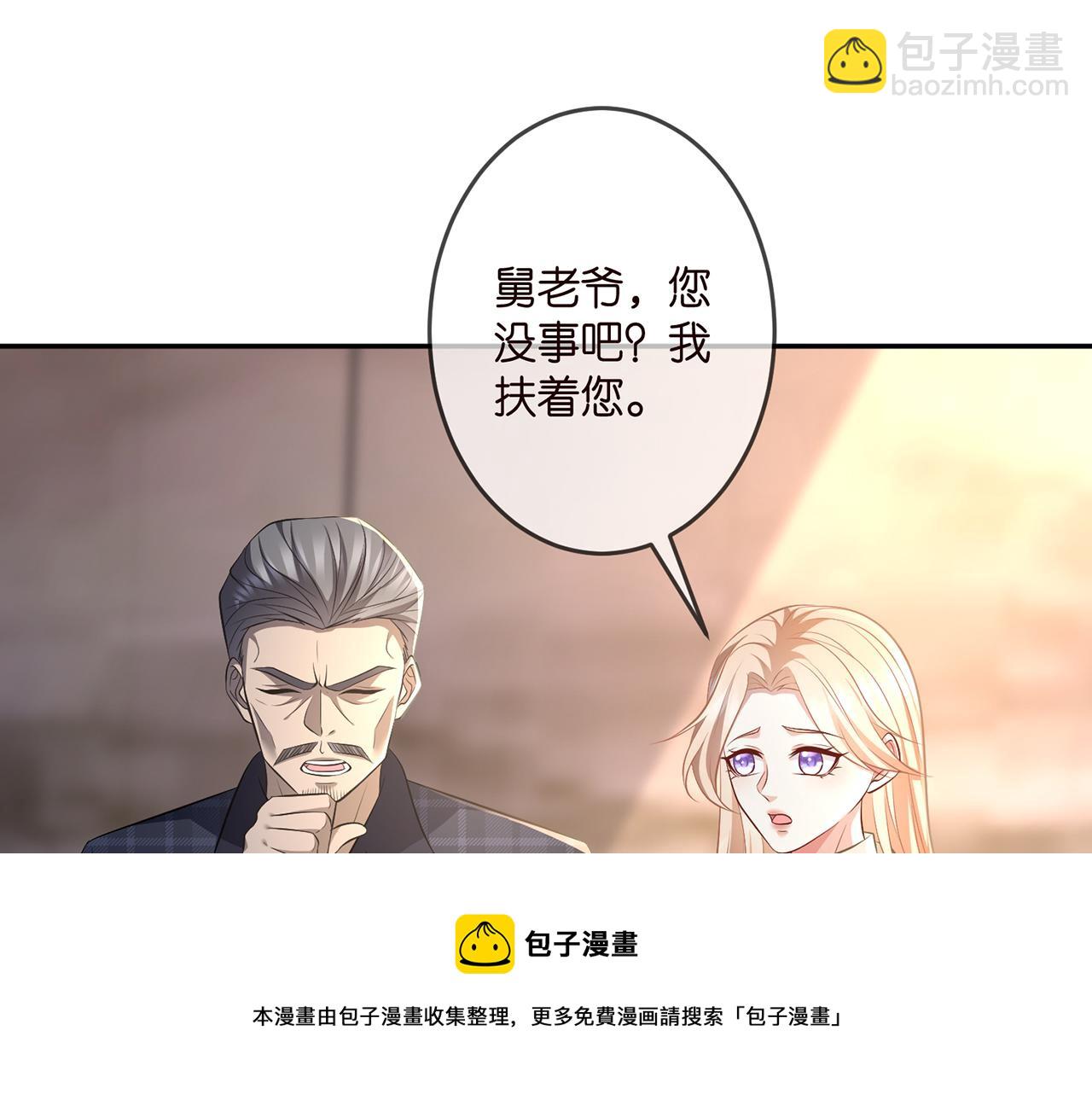 🍟名门挚爱 第318 神秘蒙面男 第33页