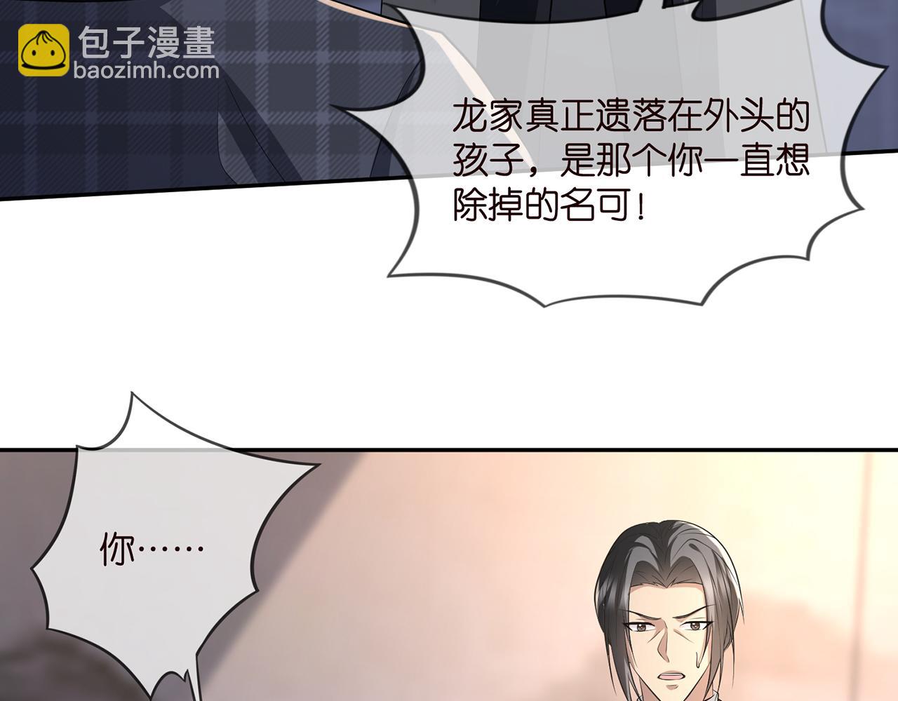 🍟名门挚爱 第318 神秘蒙面男 第6页