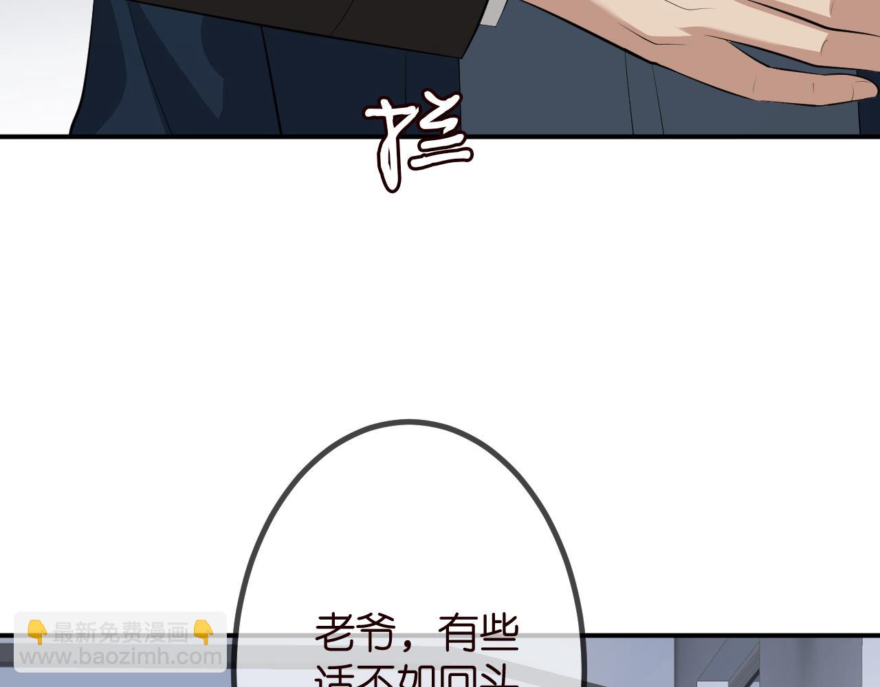 🍟名门挚爱 第320  重做亲子鉴定 第12页