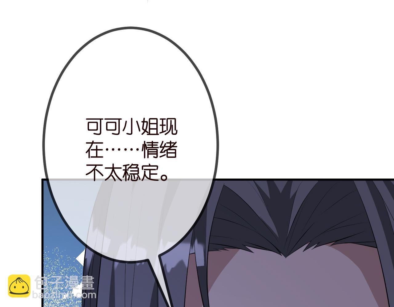 🍟名门挚爱 第320  重做亲子鉴定 第16页