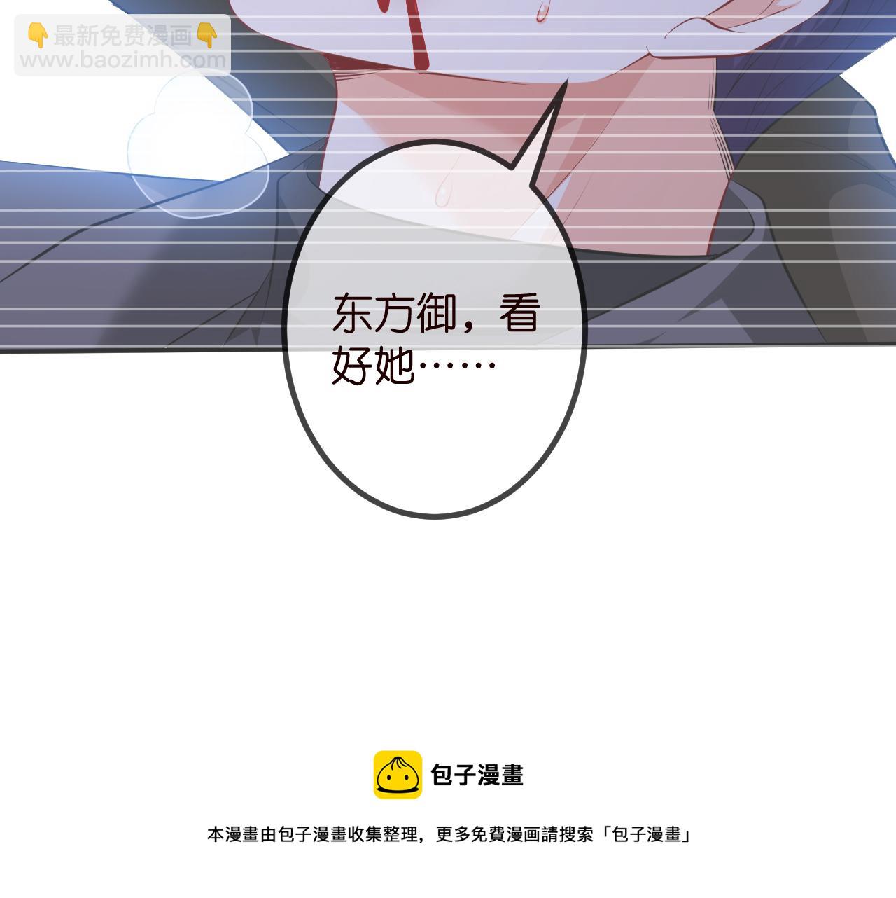 🍟名门挚爱 第320  重做亲子鉴定 第21页