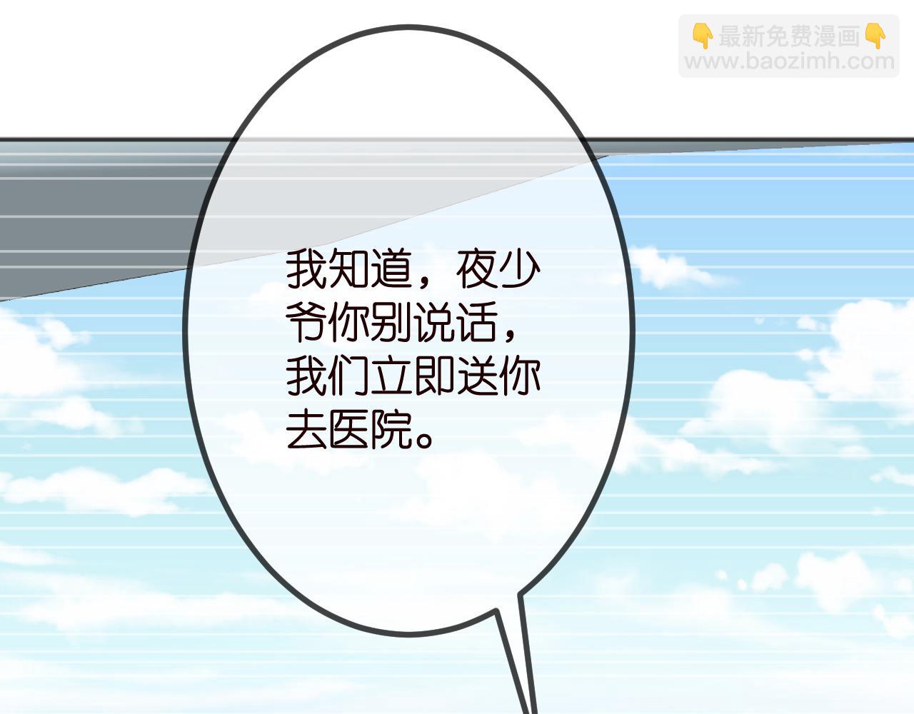 🍟名门挚爱 第320  重做亲子鉴定 第22页