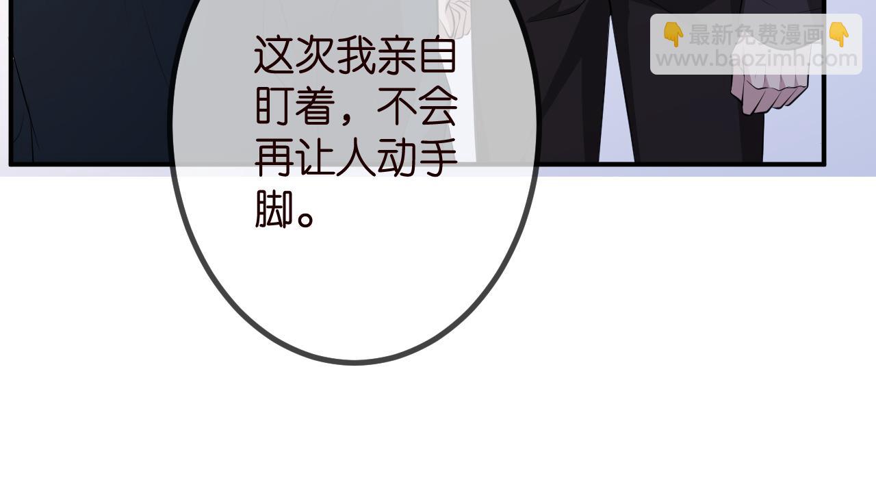 🍟名门挚爱 第320  重做亲子鉴定 第35页