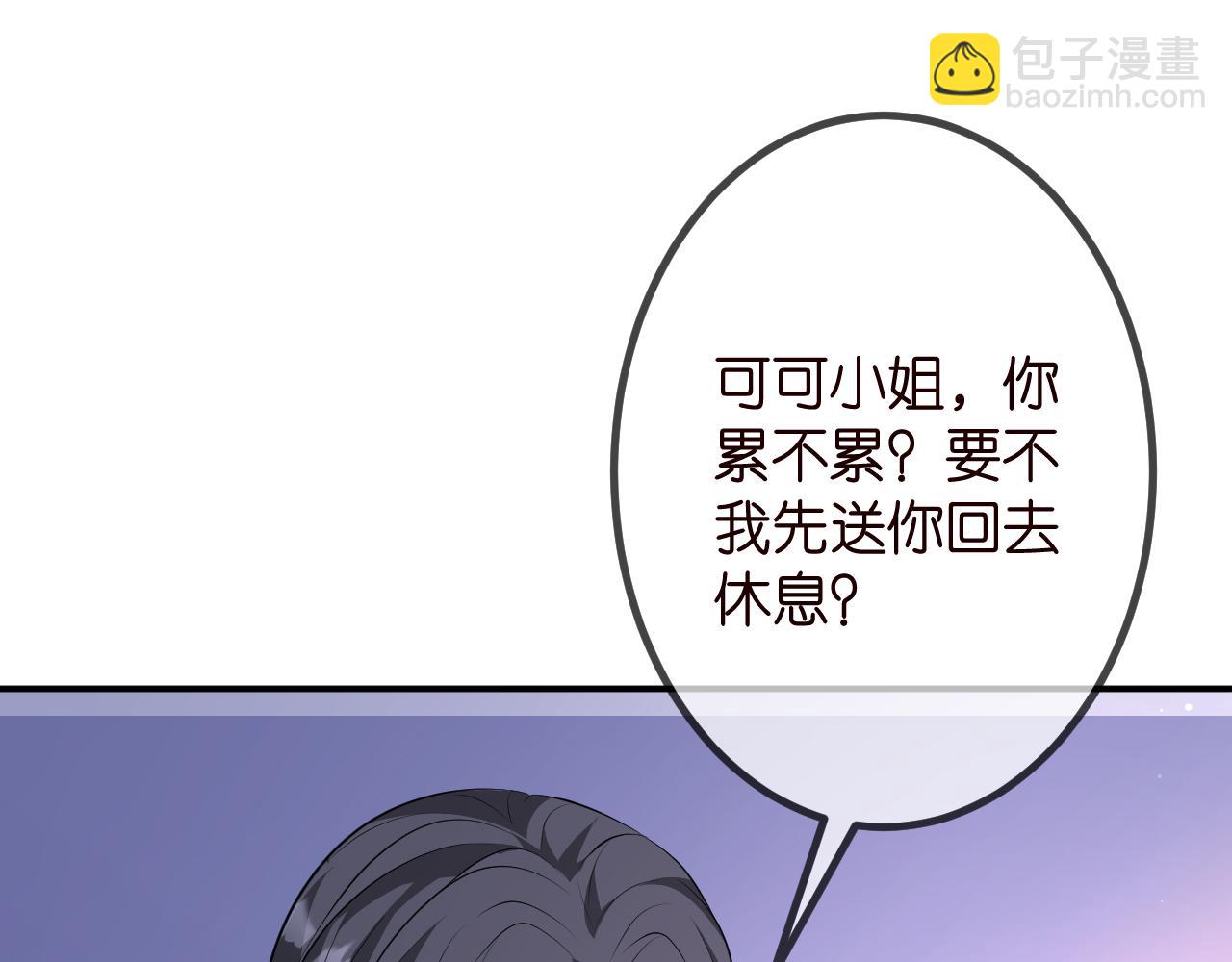🍟名门挚爱 第320  重做亲子鉴定 第38页