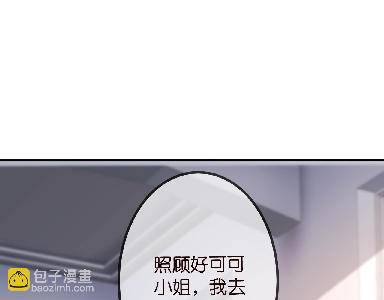 🍟名门挚爱 第320  重做亲子鉴定 第46页