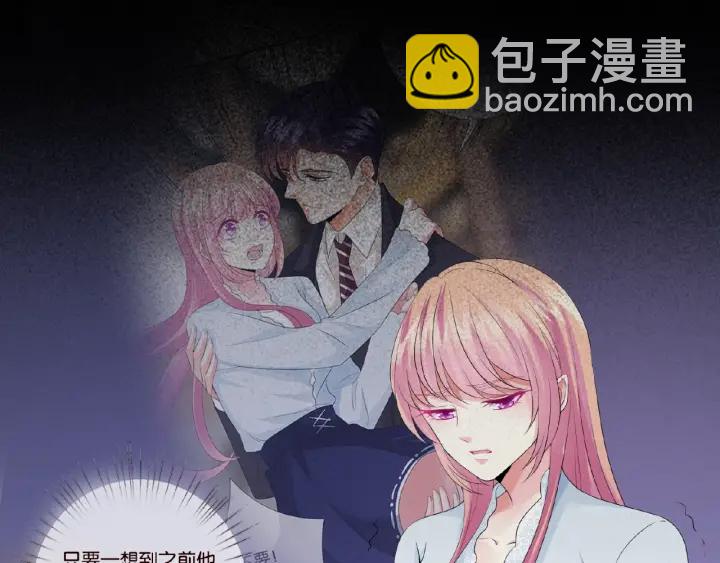 🍟名门挚爱 第34话 我不是他女朋友 第10页