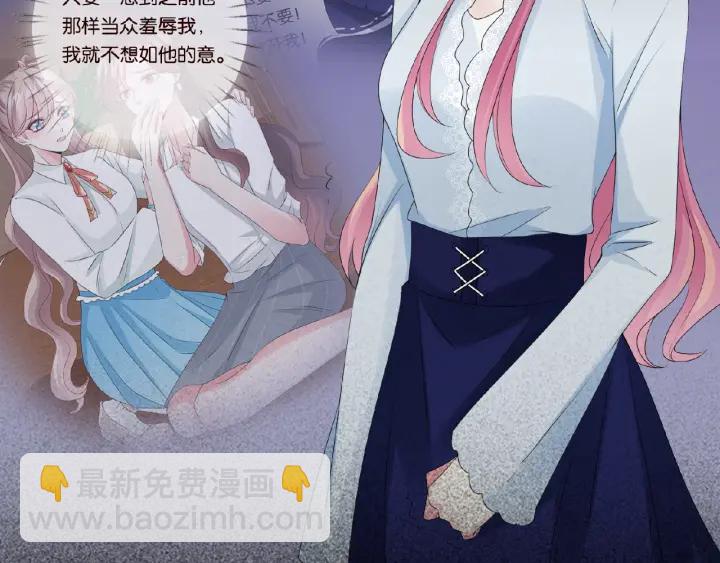 🍟名门挚爱 第34话 我不是他女朋友 第11页